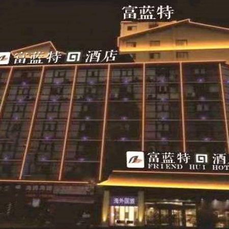 Friend Hui Hotel Zhangjiajie Exterior photo