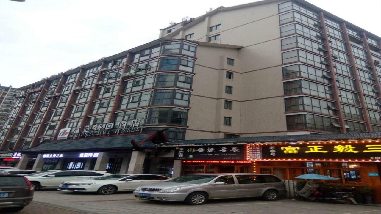Friend Hui Hotel Zhangjiajie Exterior photo