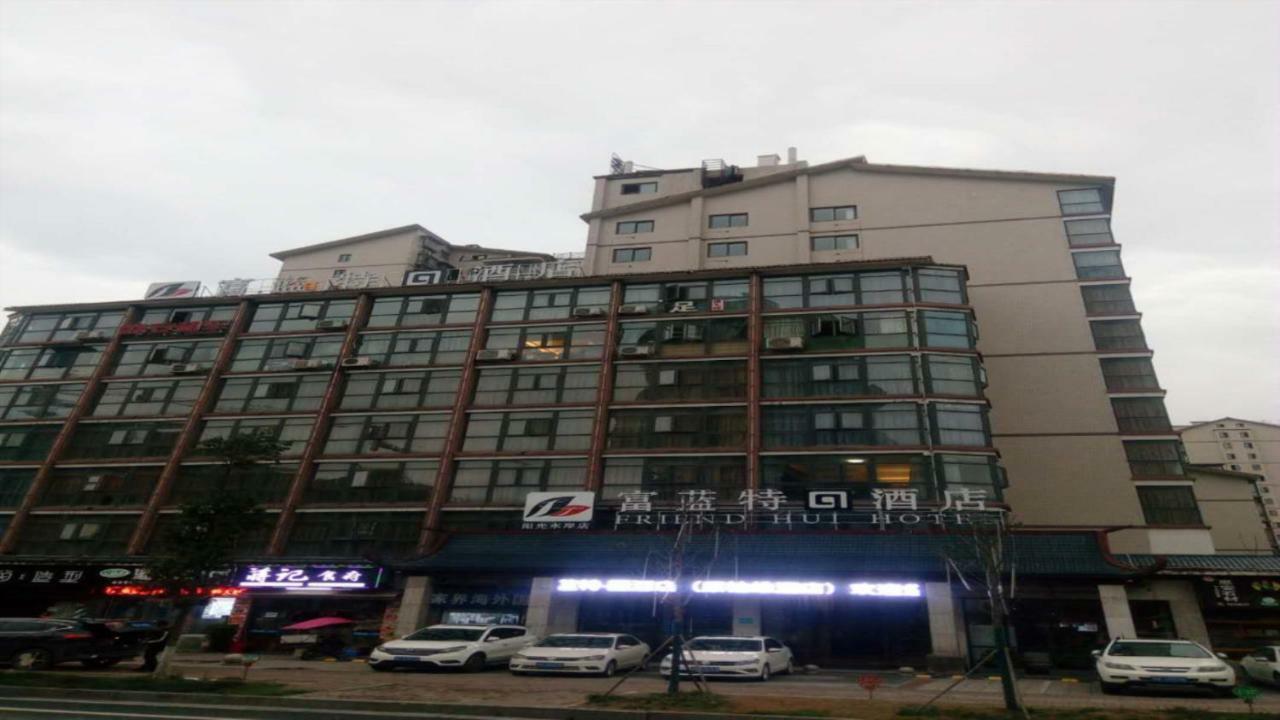 Friend Hui Hotel Zhangjiajie Exterior photo